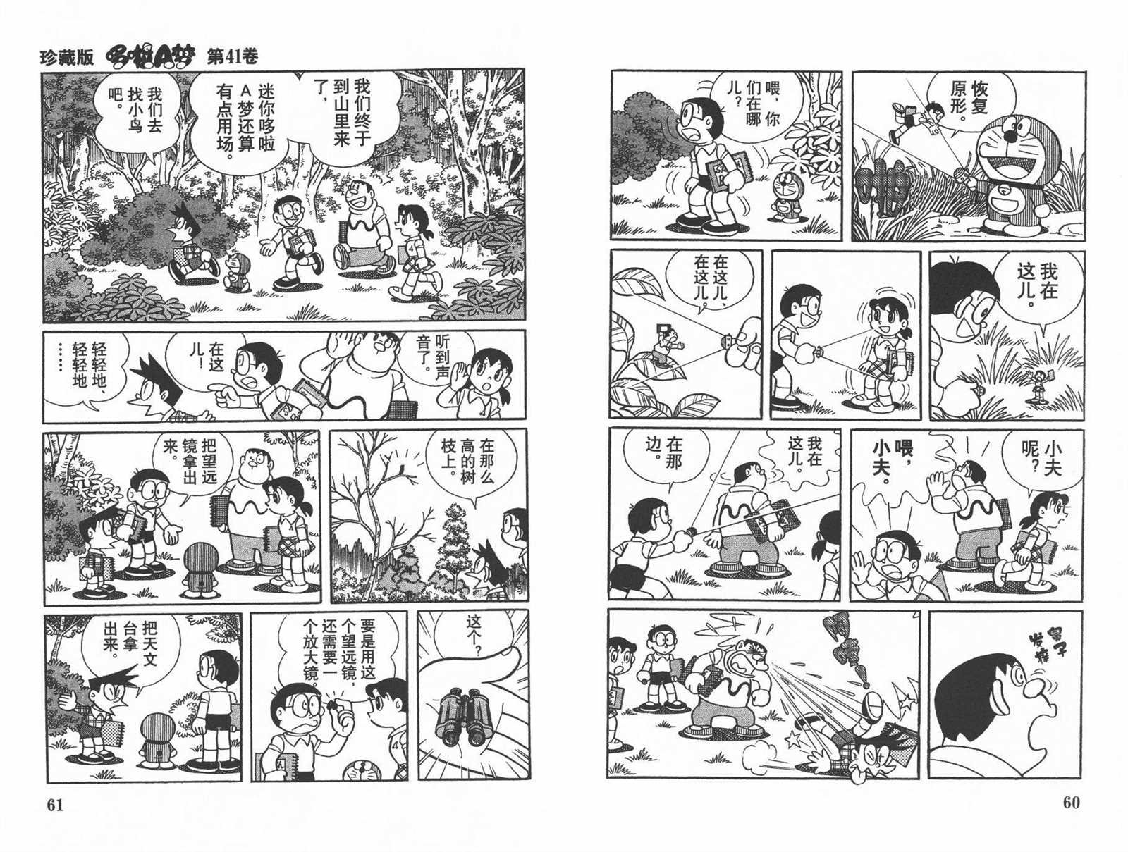 第41话