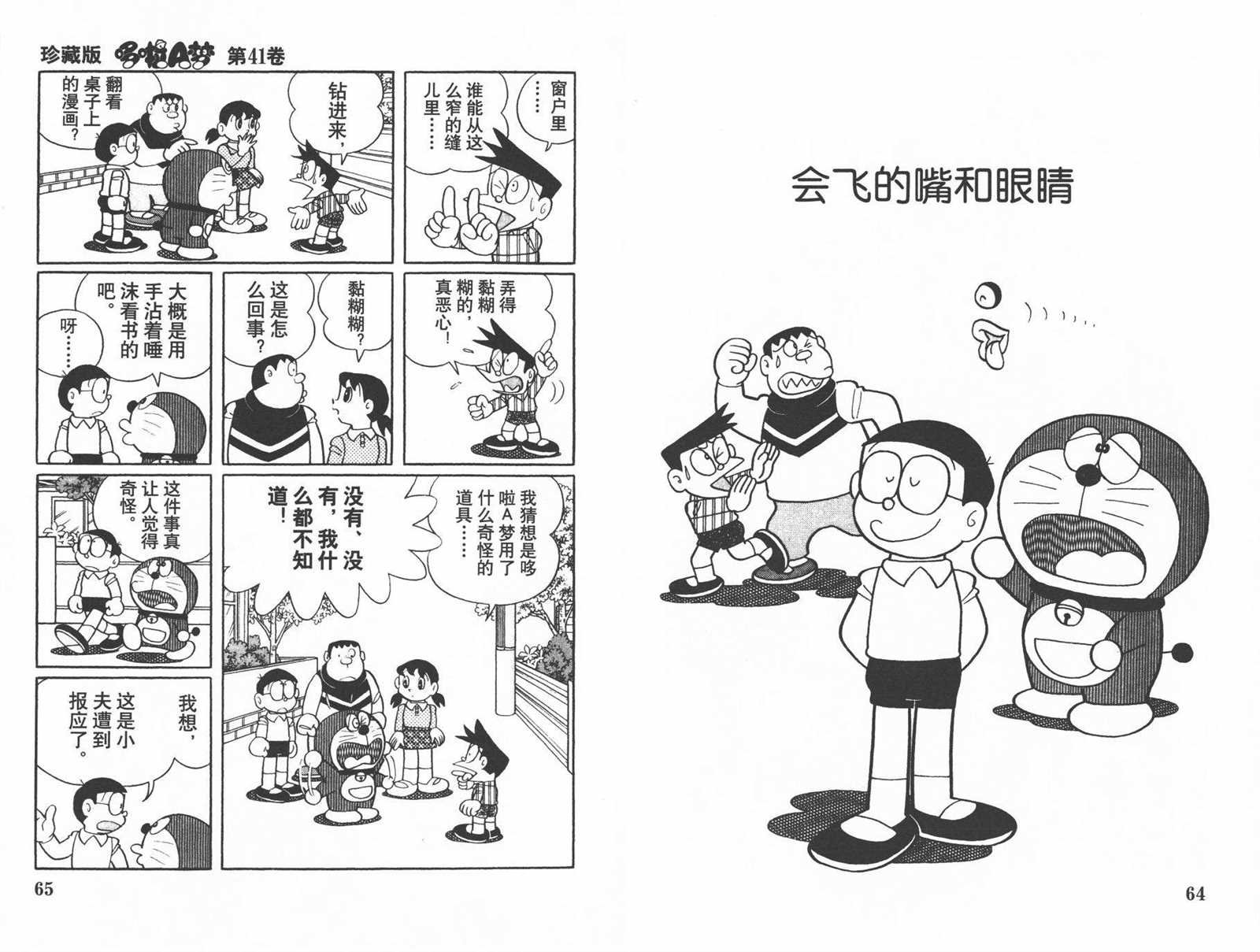 第41话