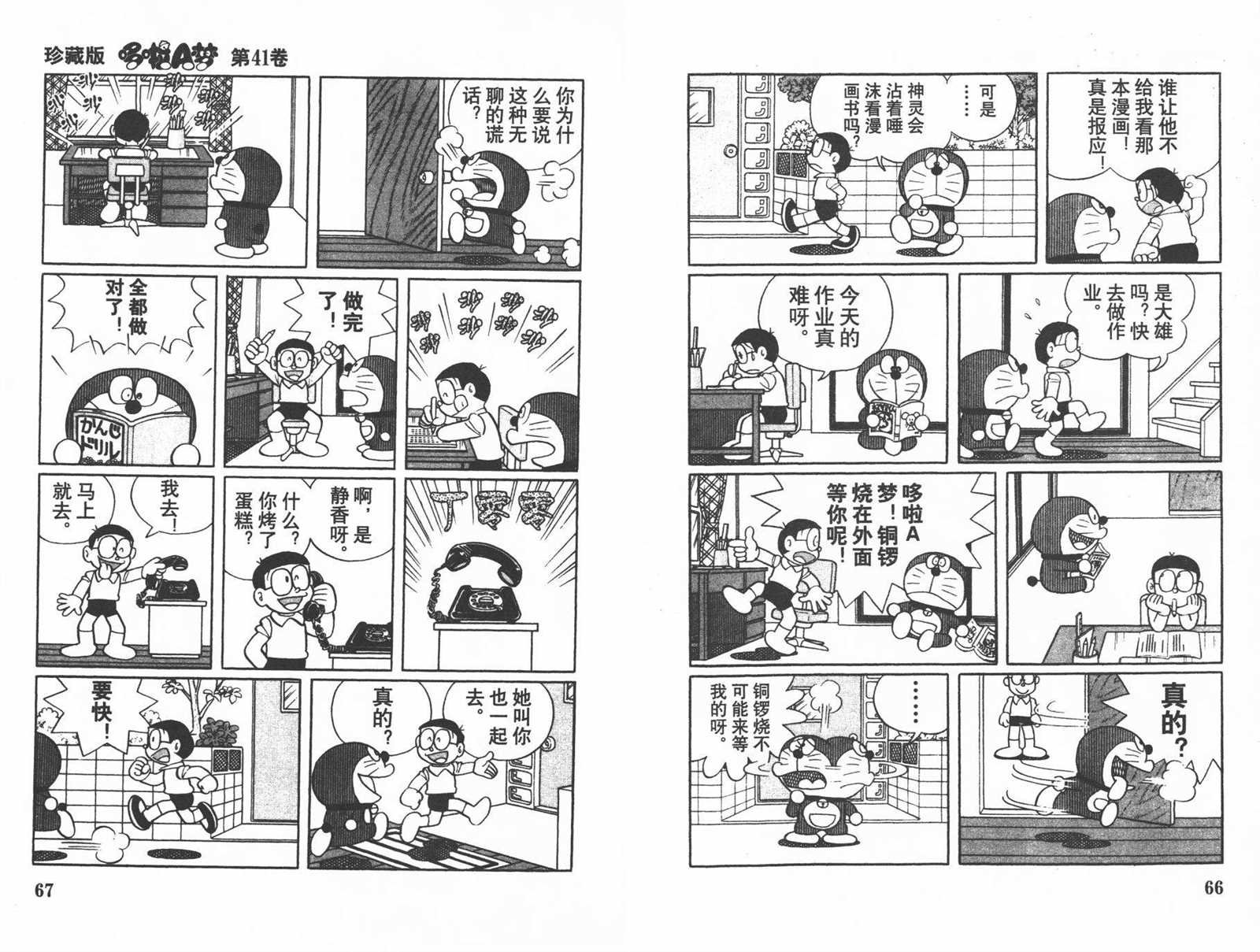 第41话