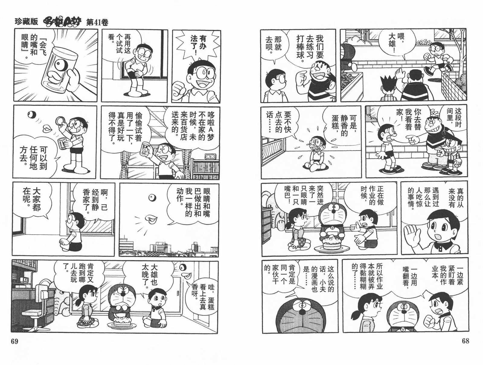 第41话