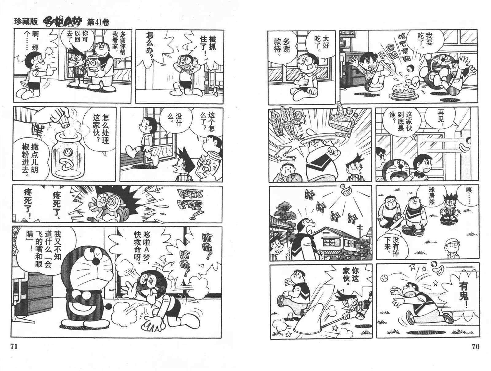 第41话