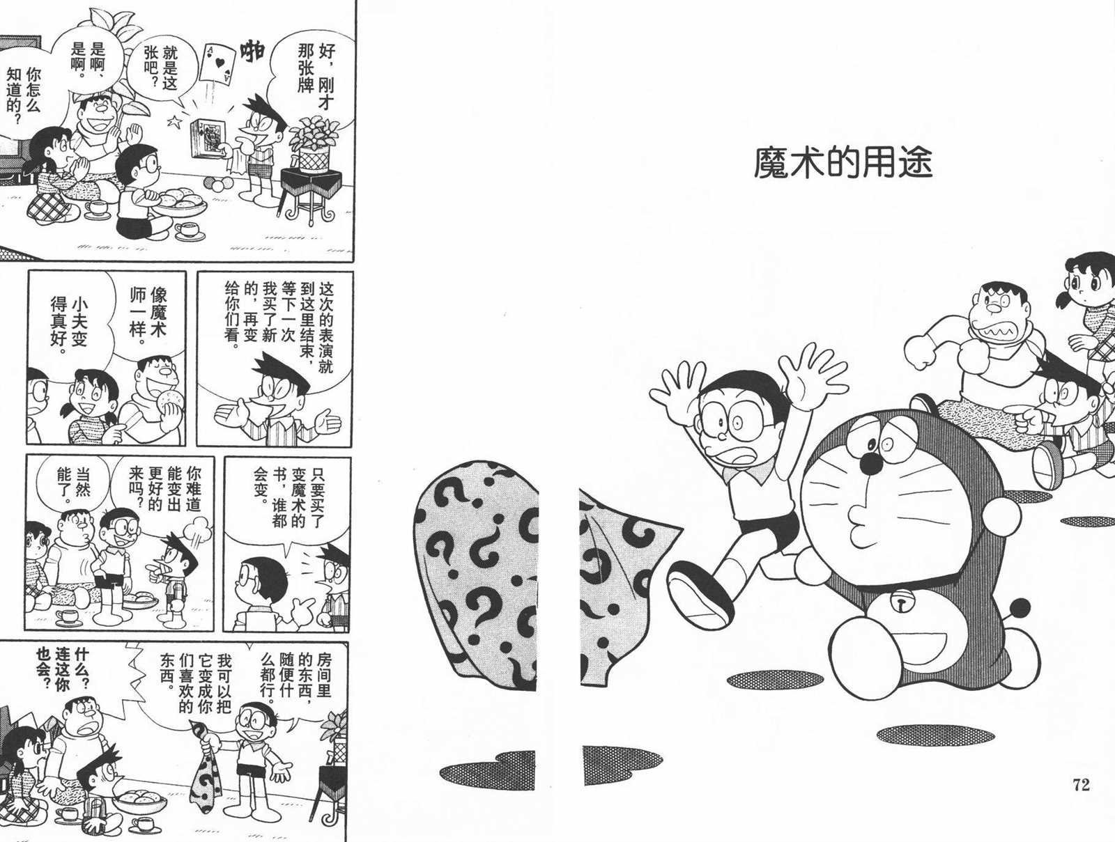第41话