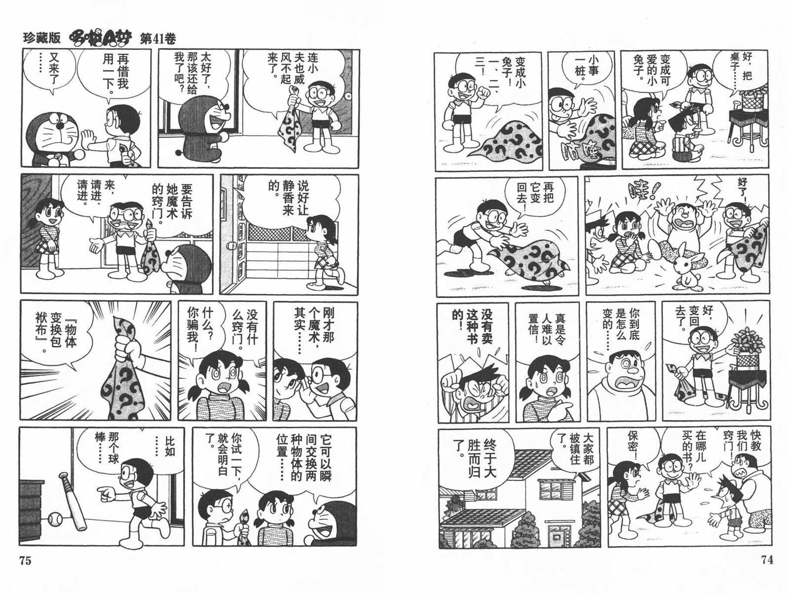 第41话