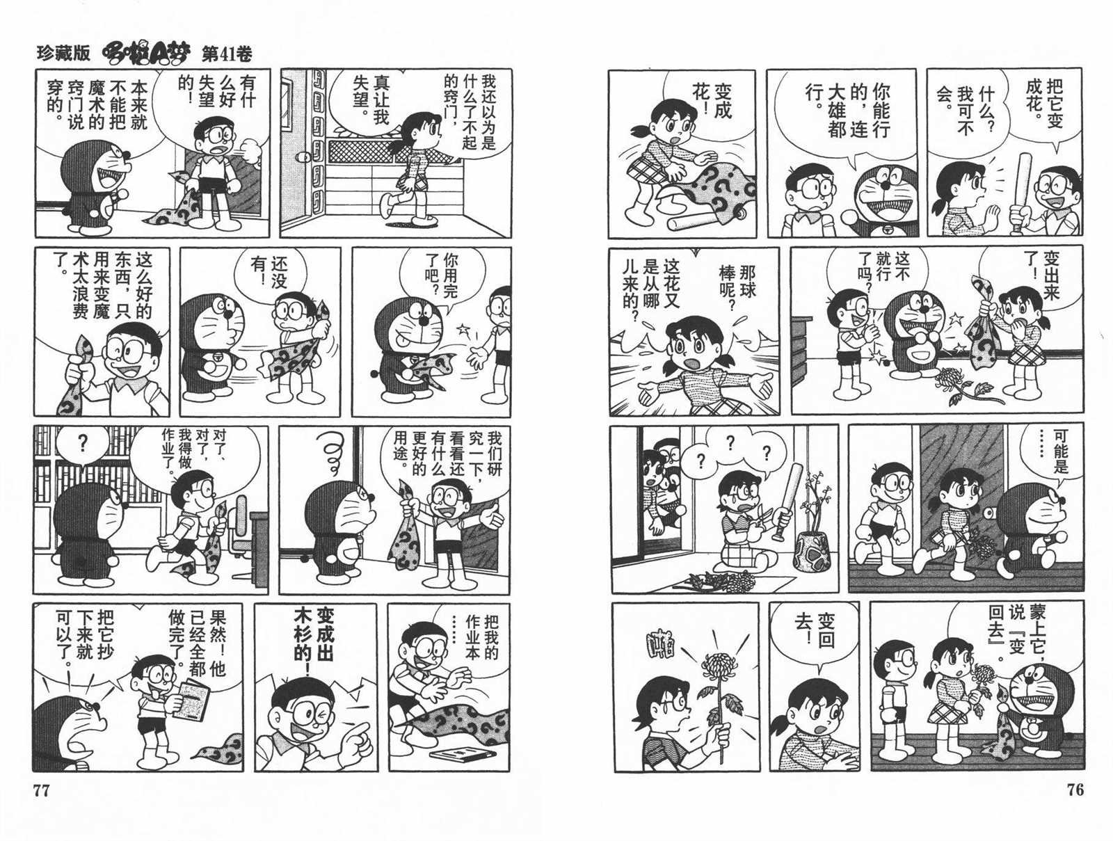 第41话