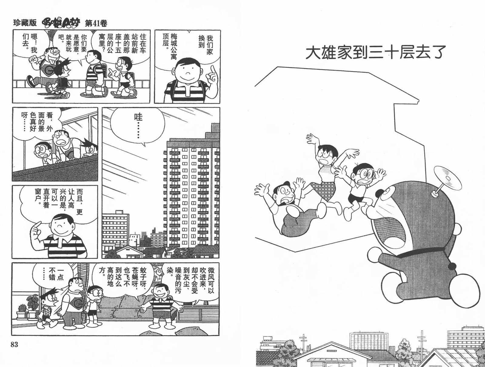 第41话