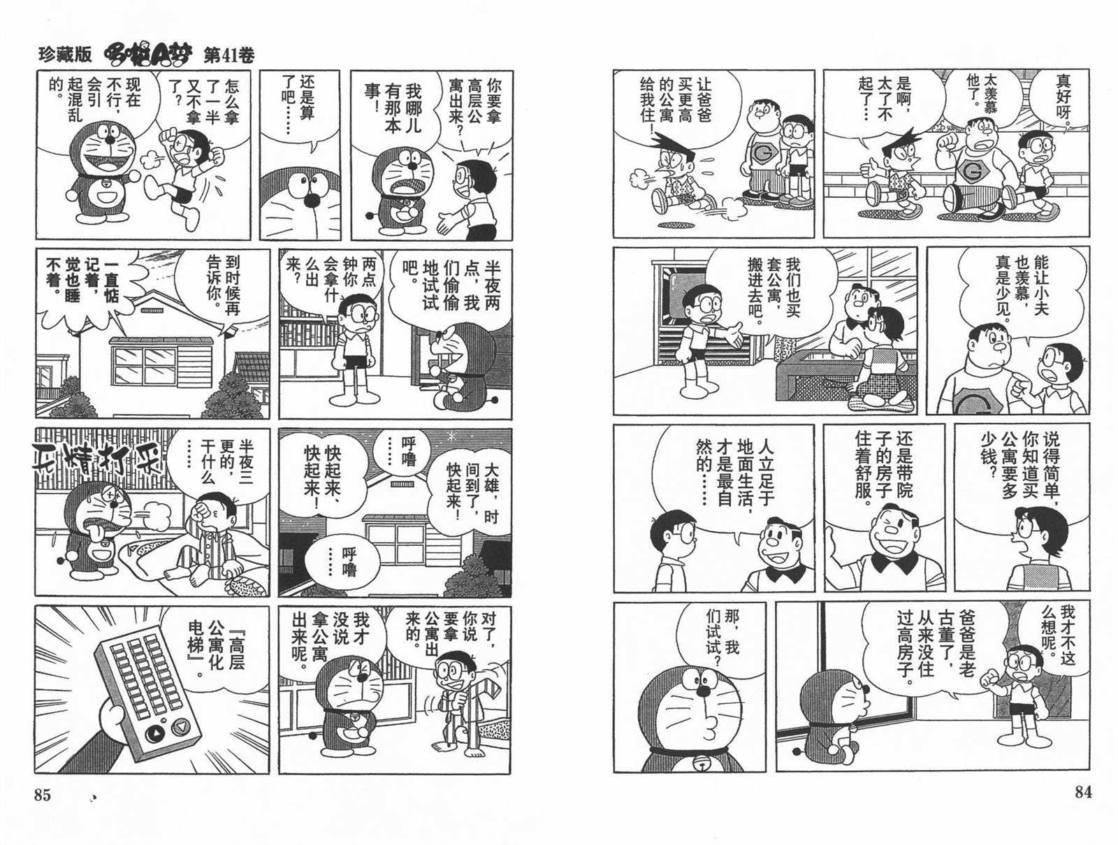 第41话