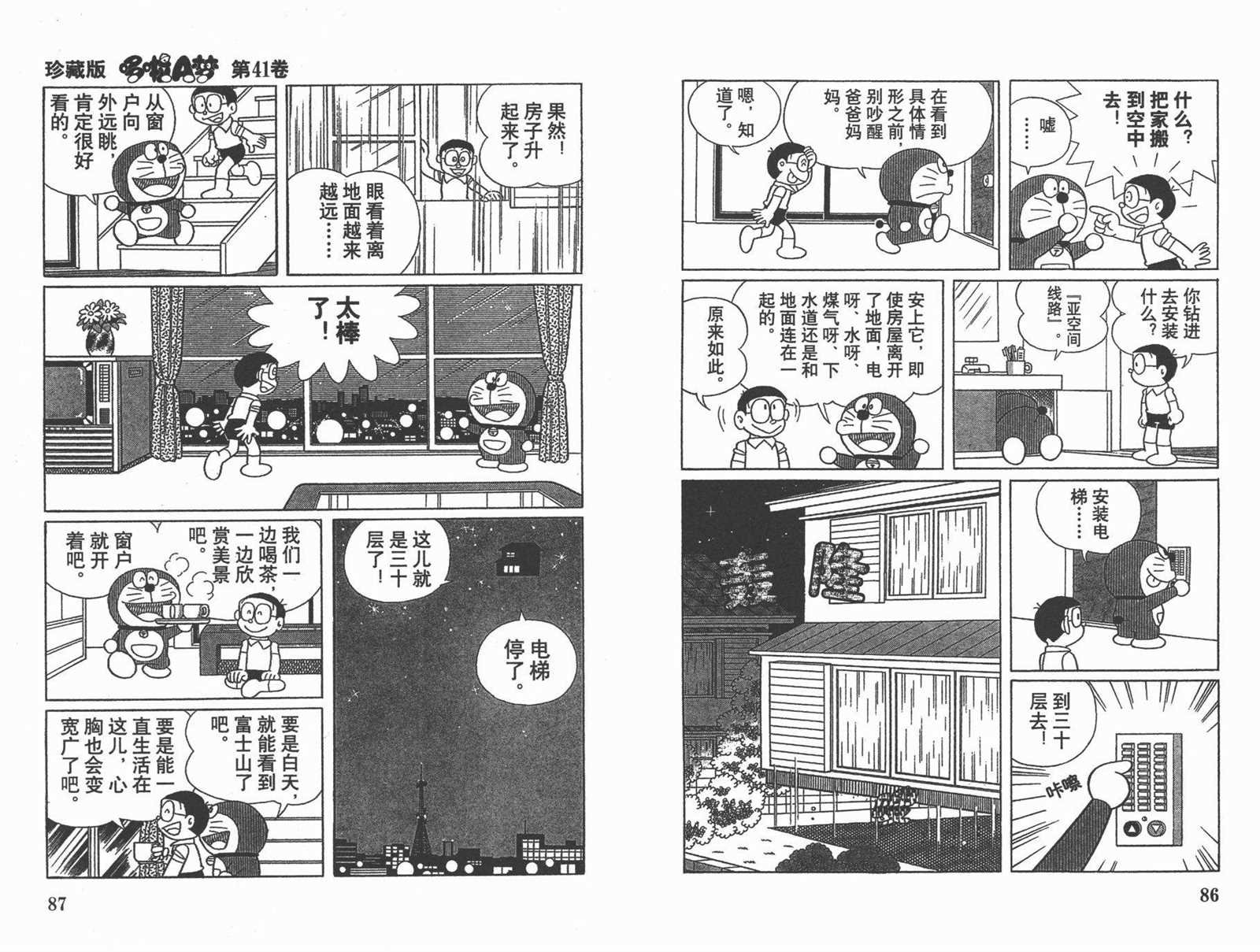 第41话