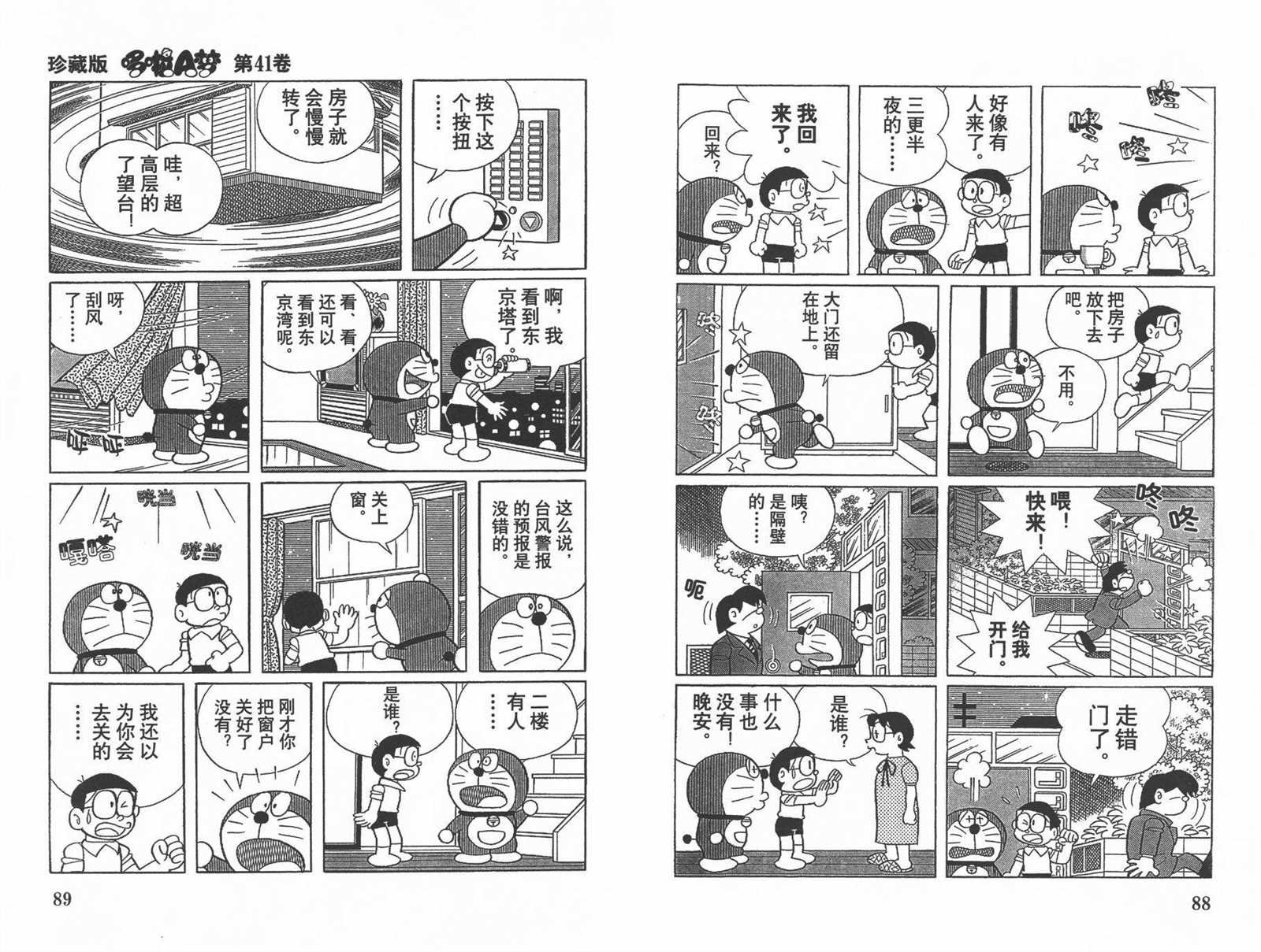 第41话