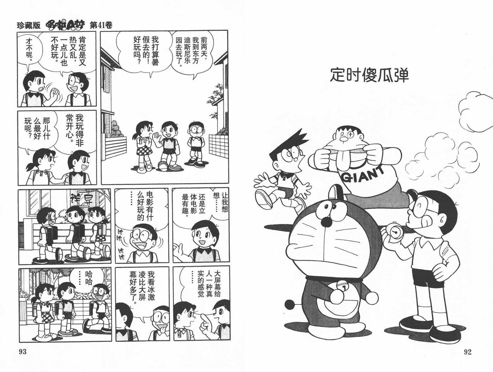 第41话