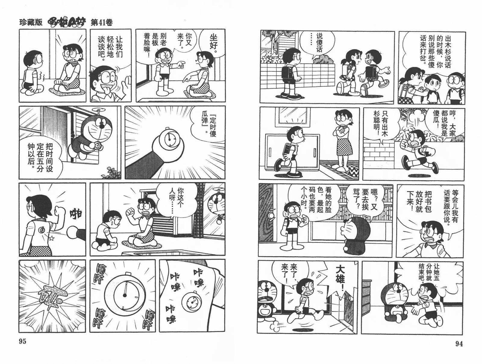 第41话