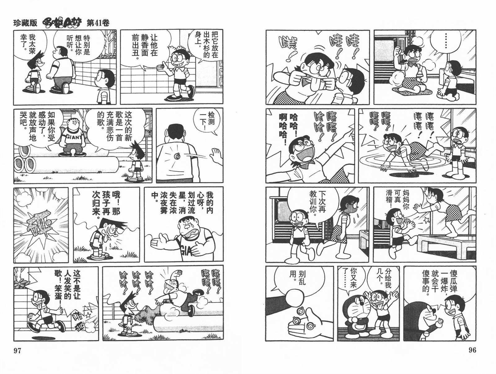 第41话