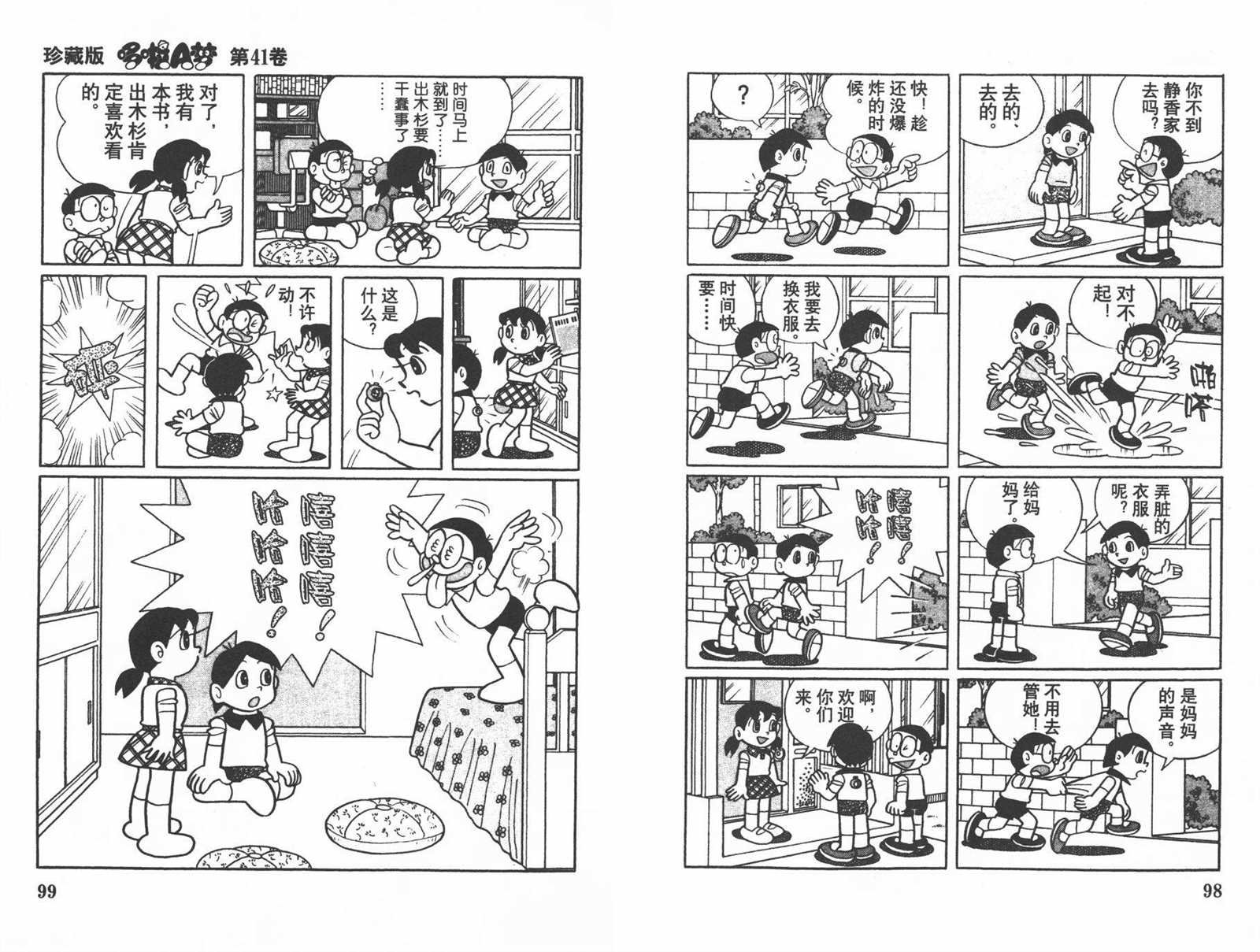 第41话