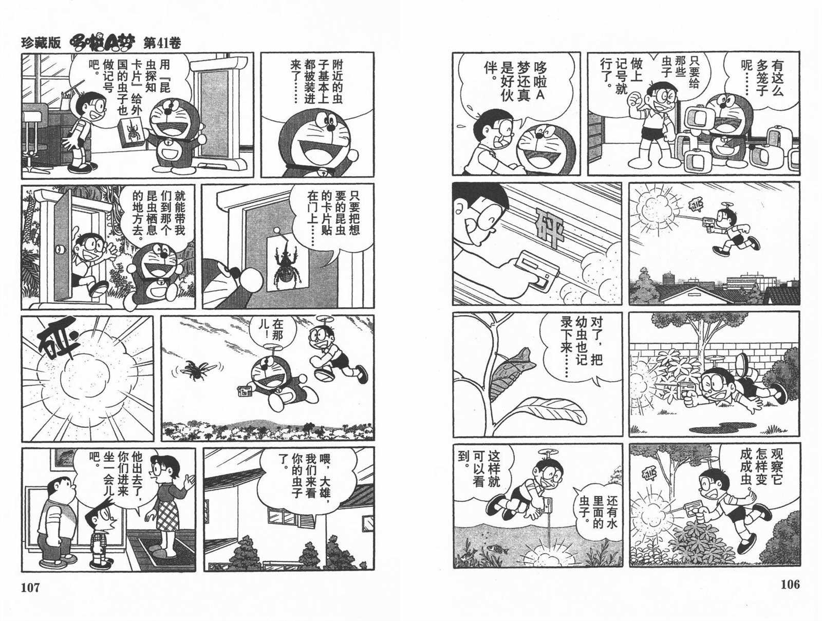 第41话