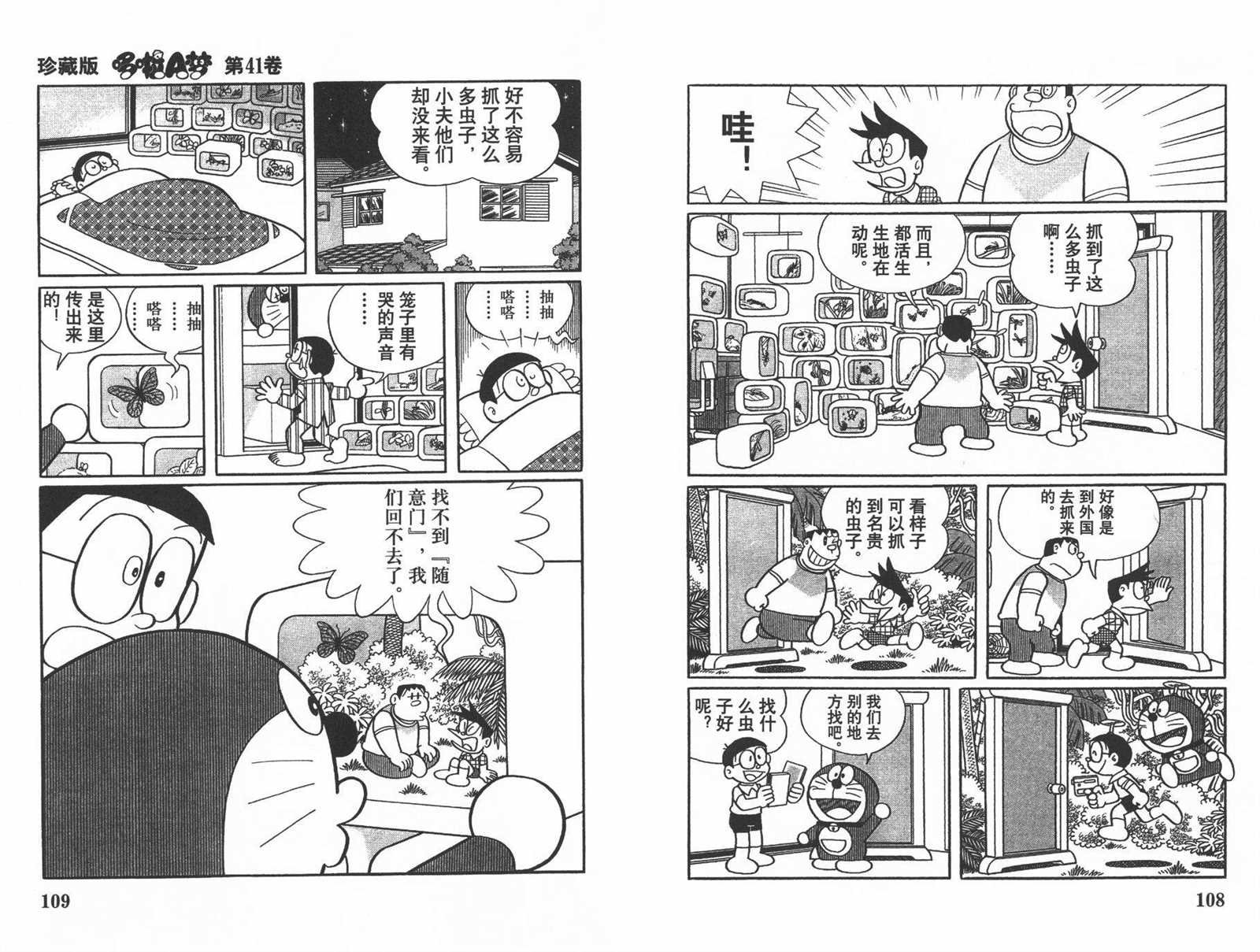 第41话