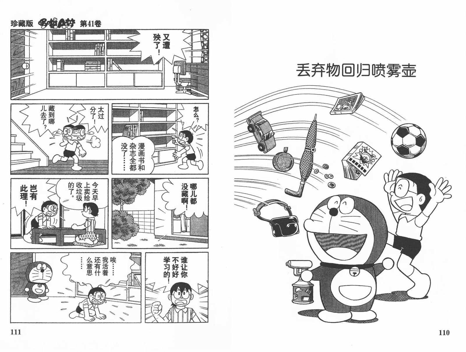 第41话