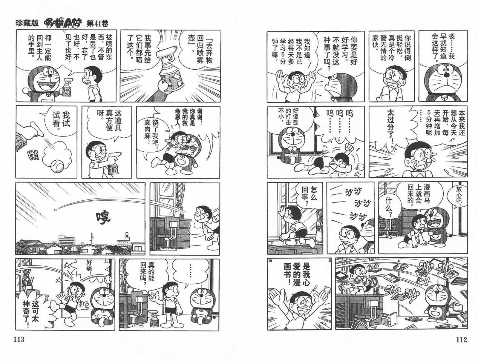 第41话
