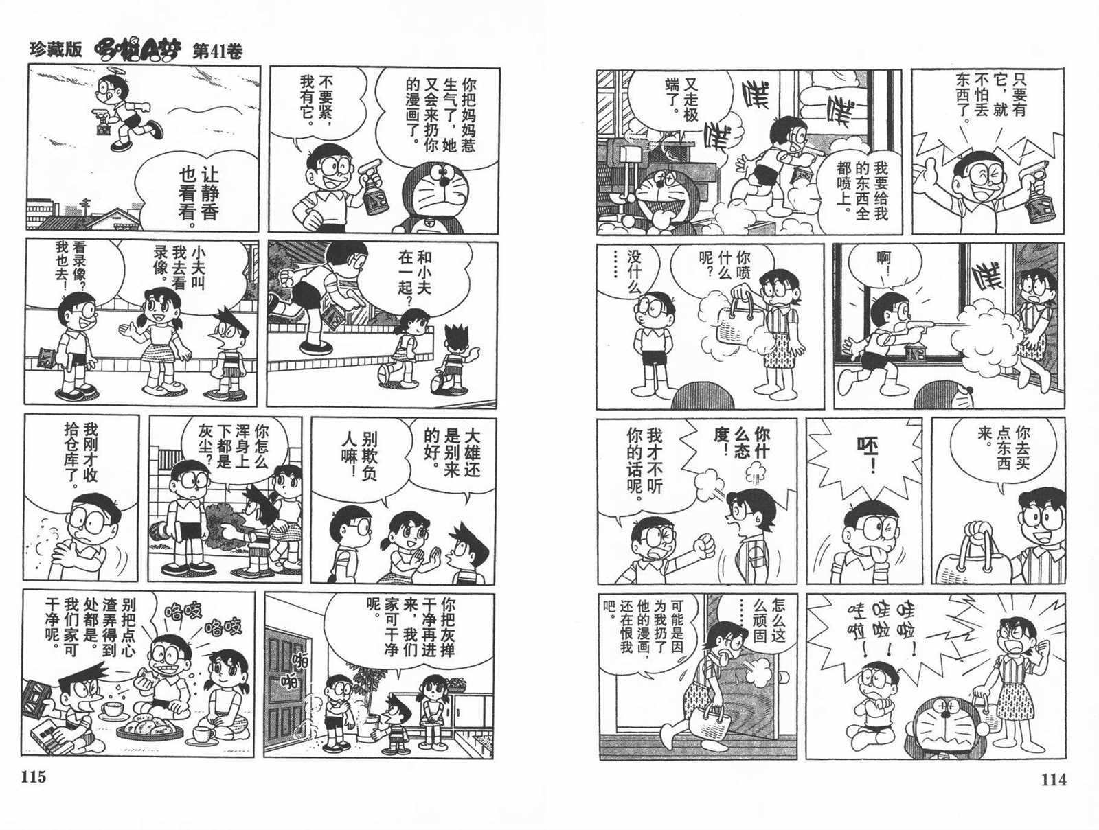 第41话
