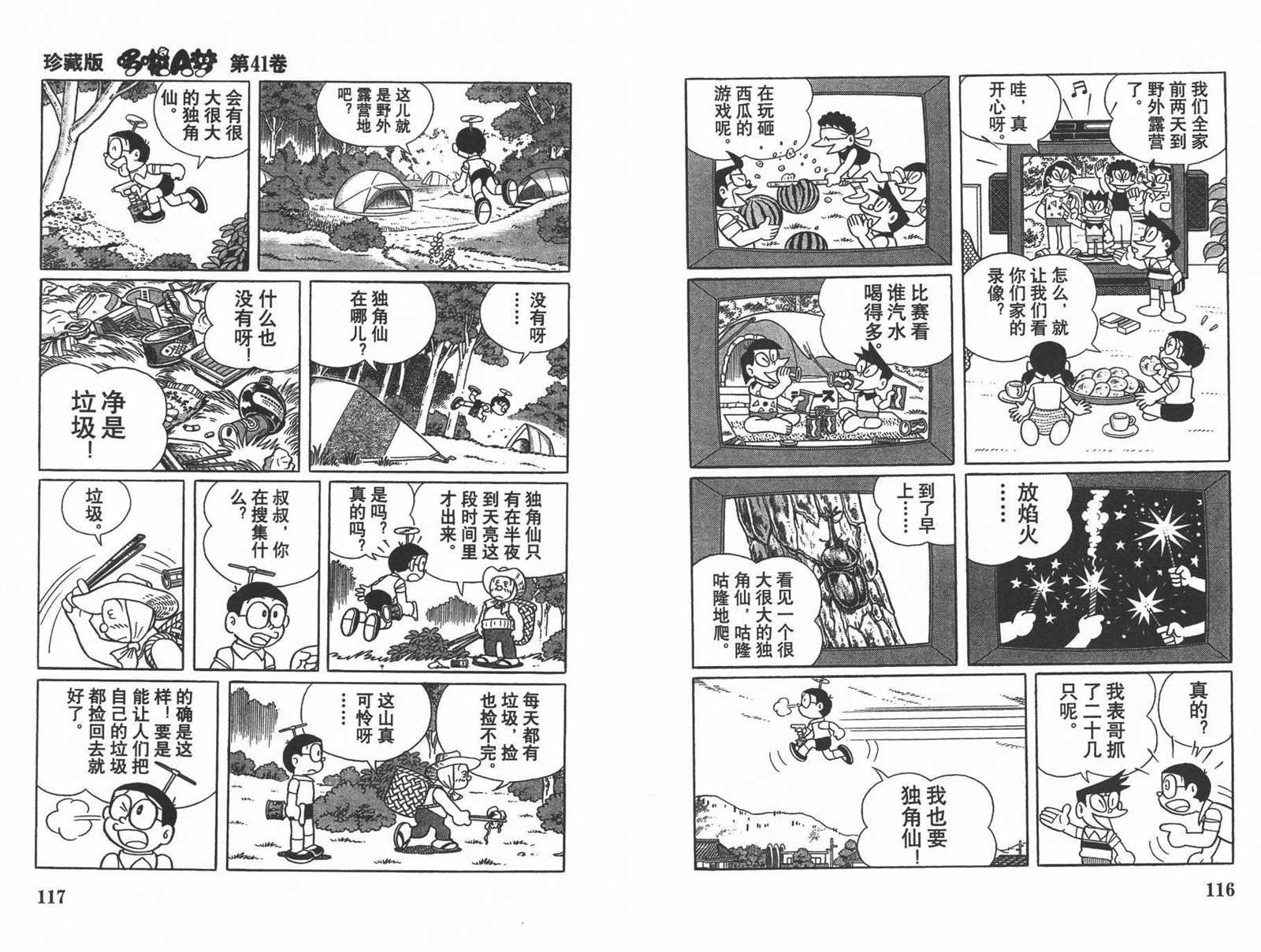 第41话