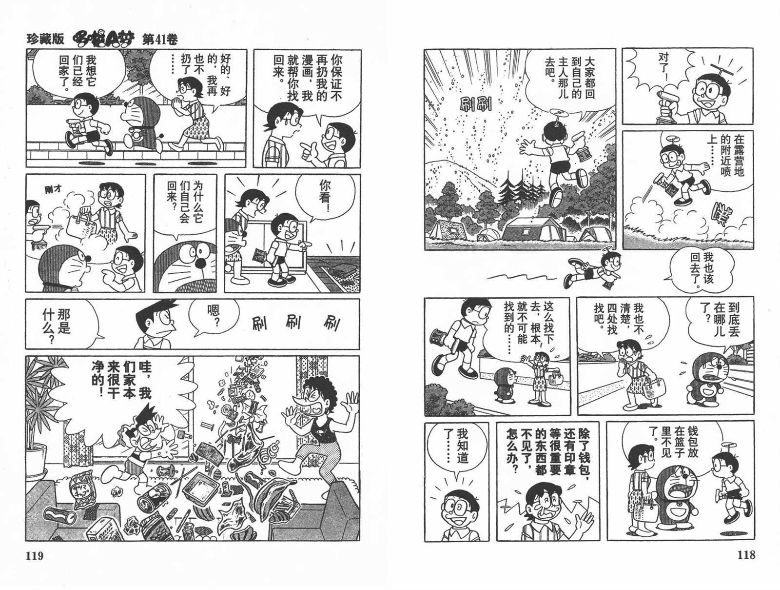 第41话