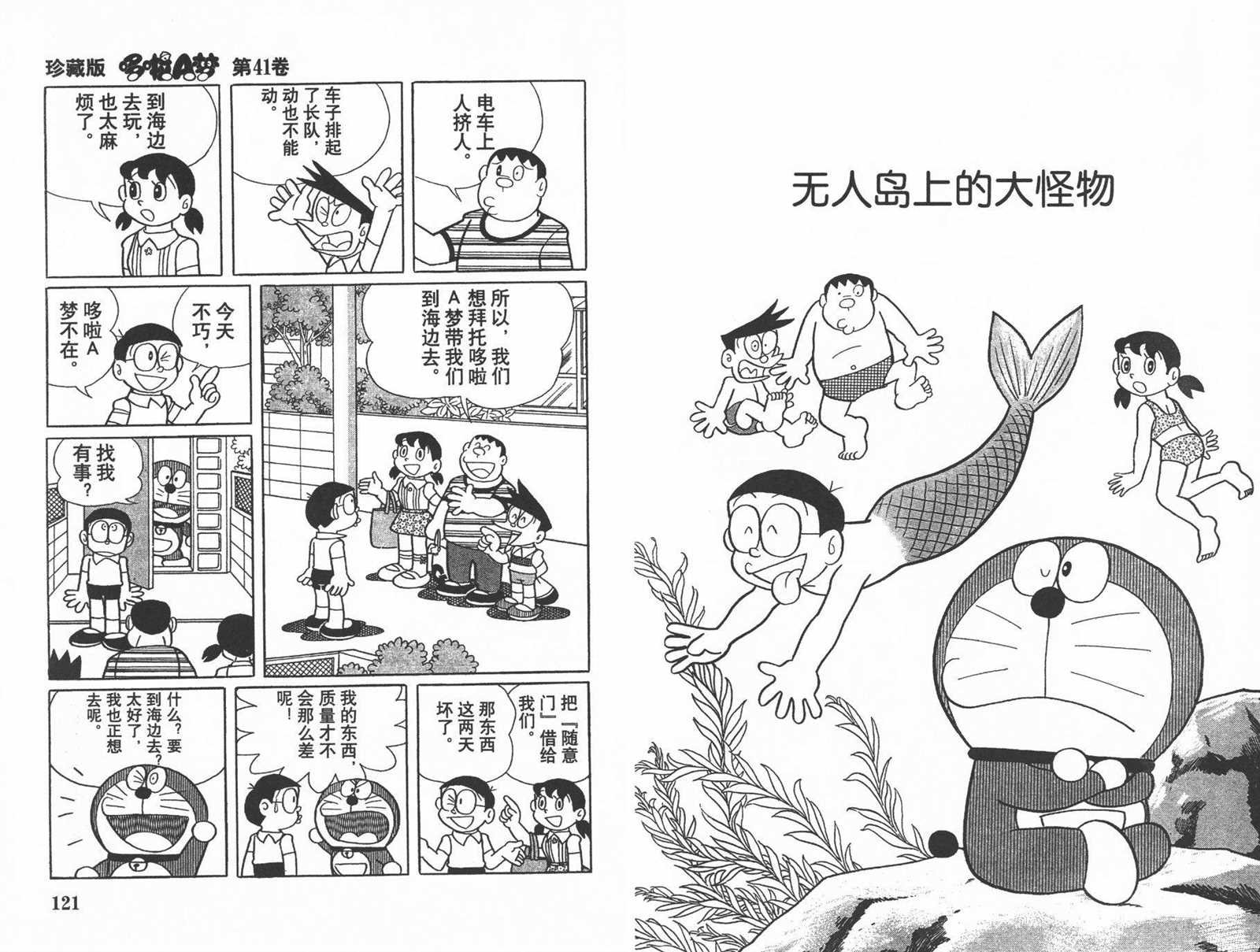 第41话