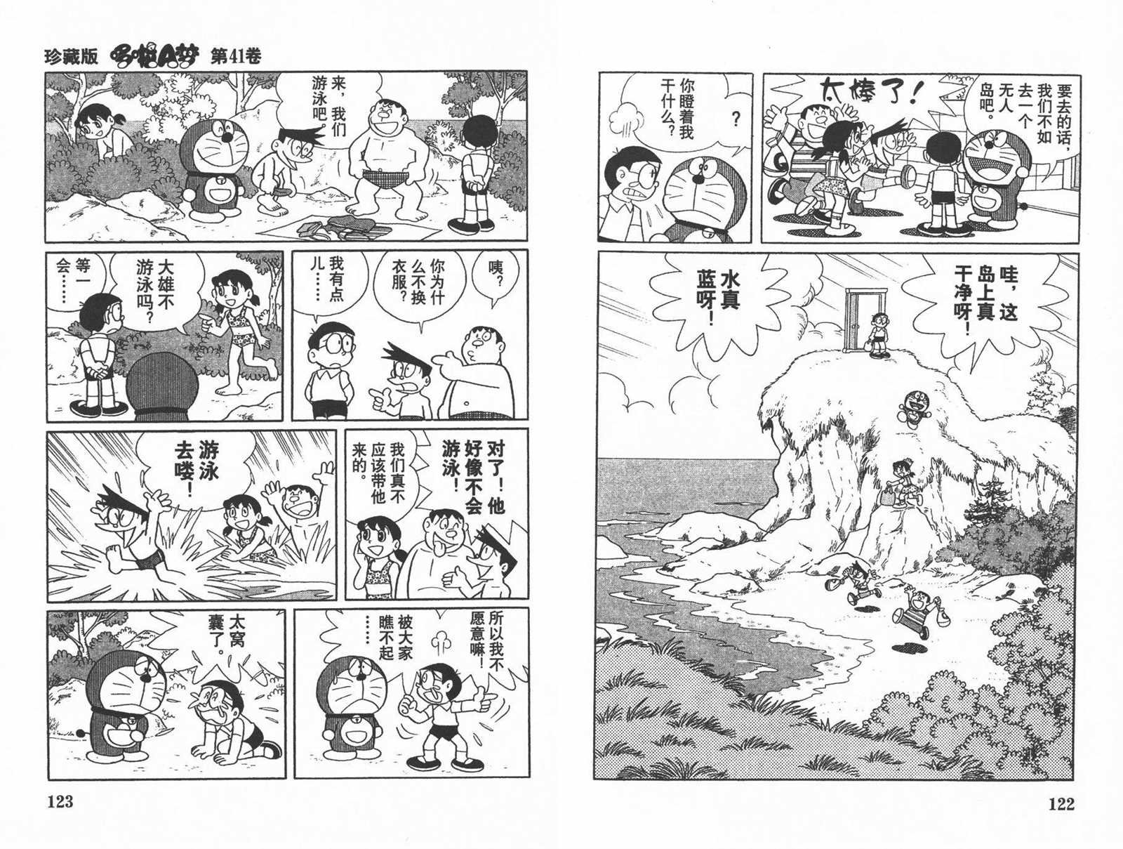 第41话
