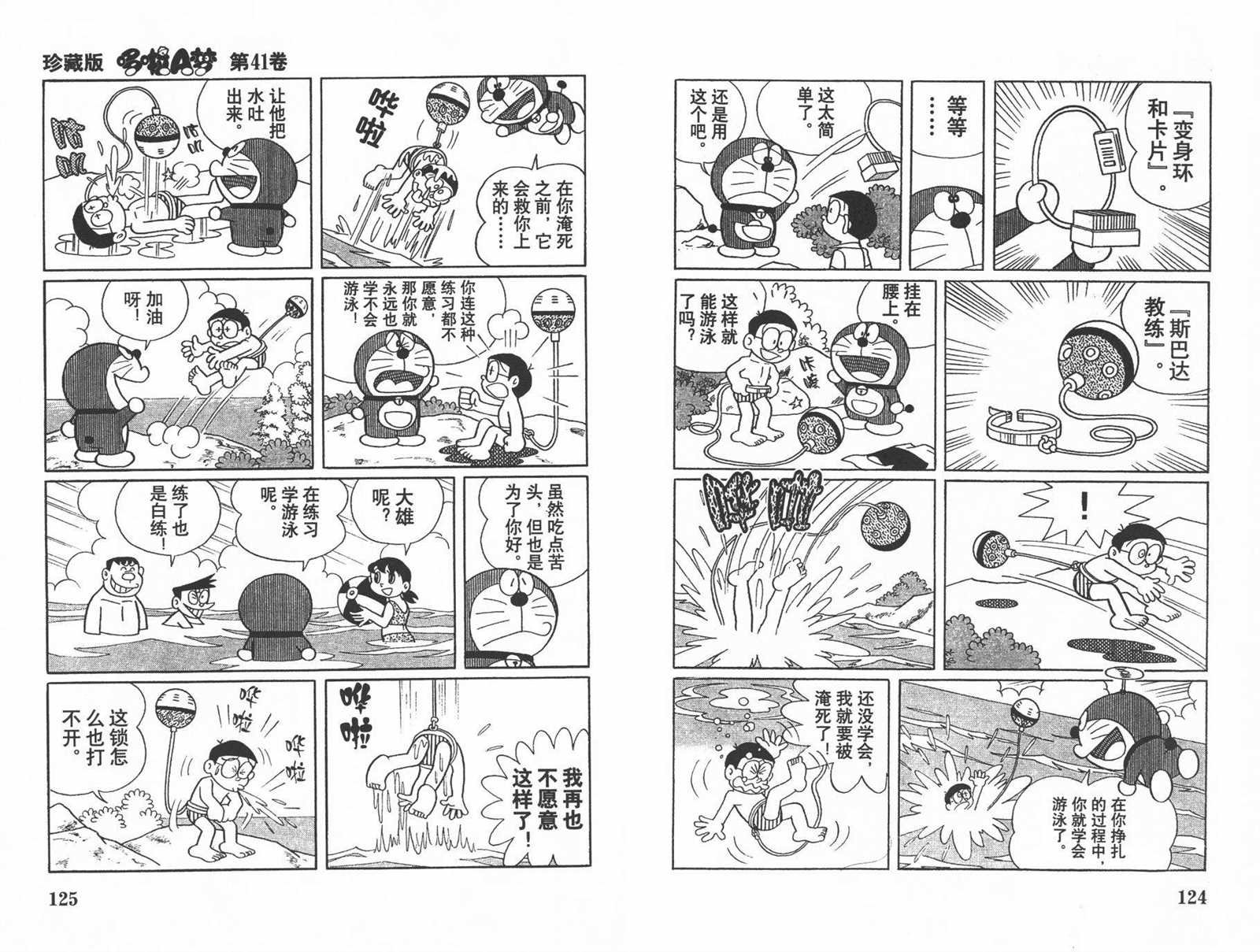 第41话