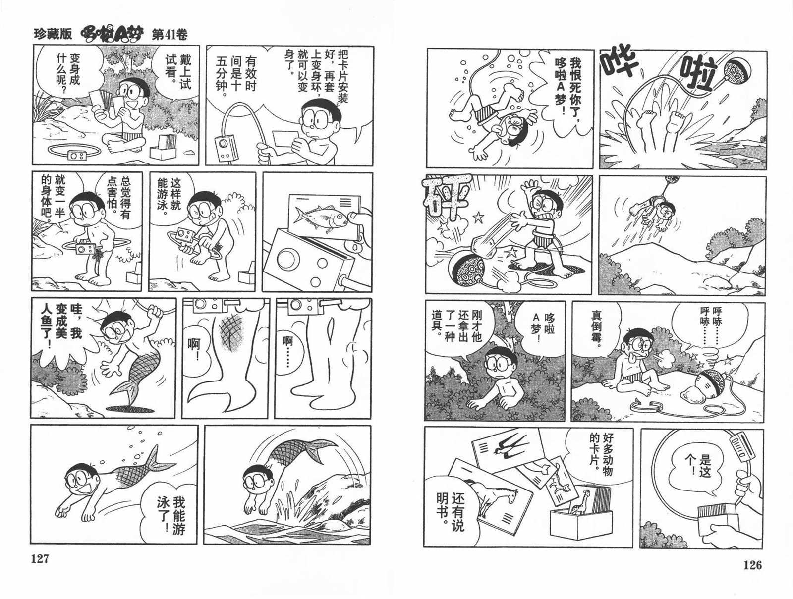 第41话