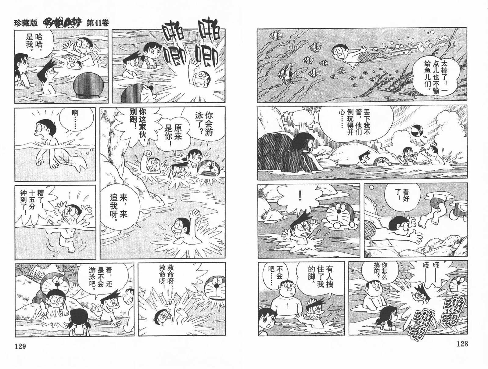第41话