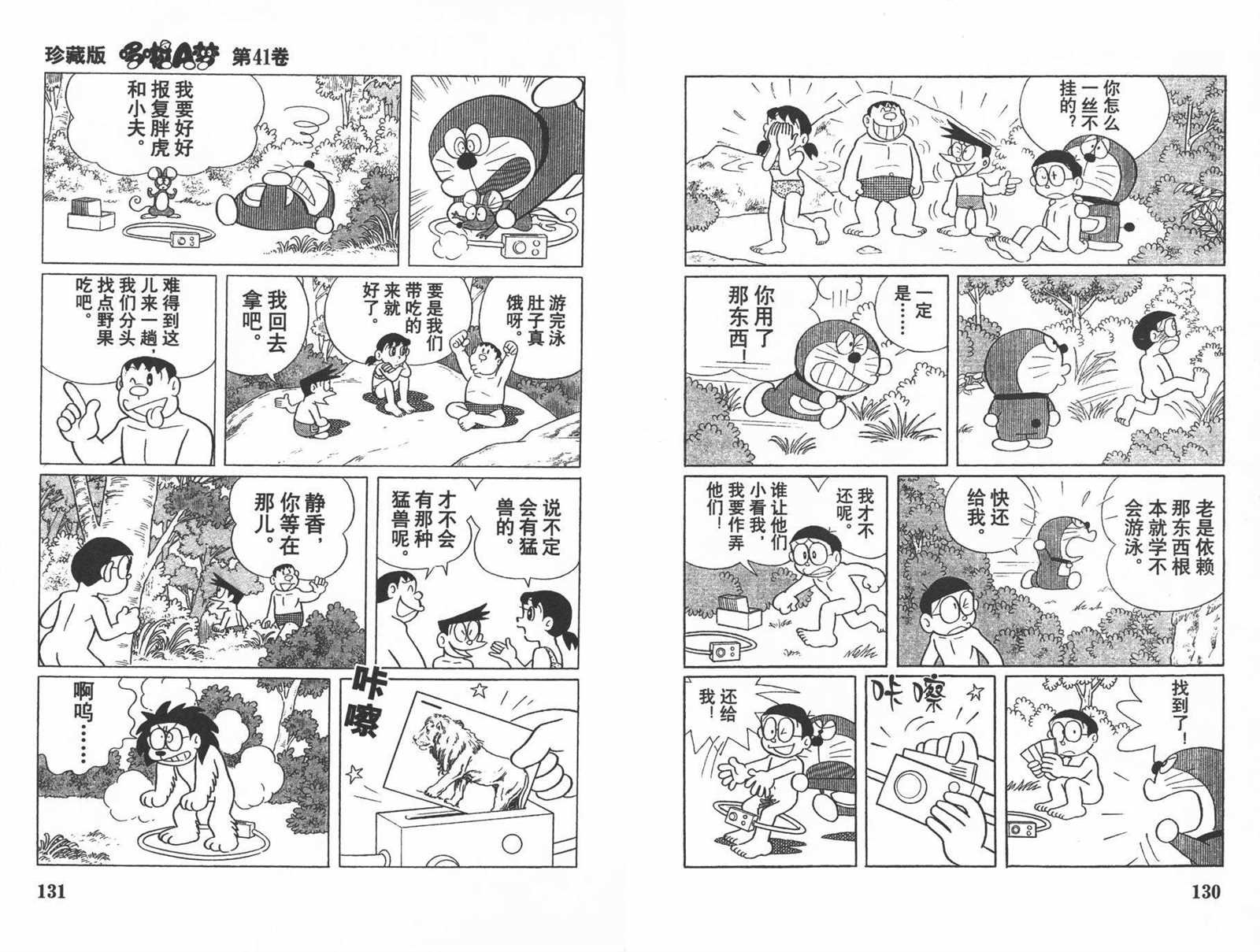第41话