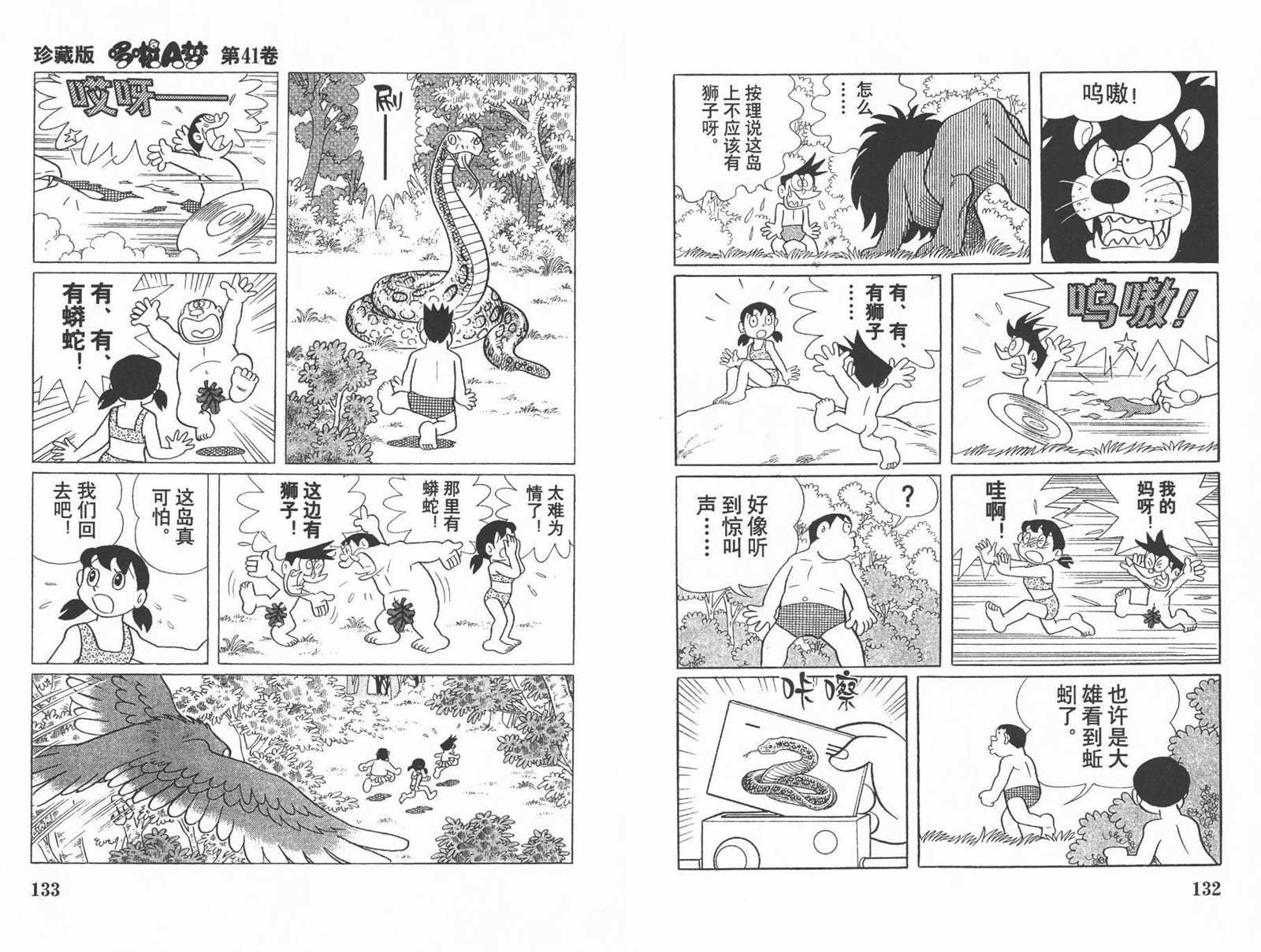 第41话