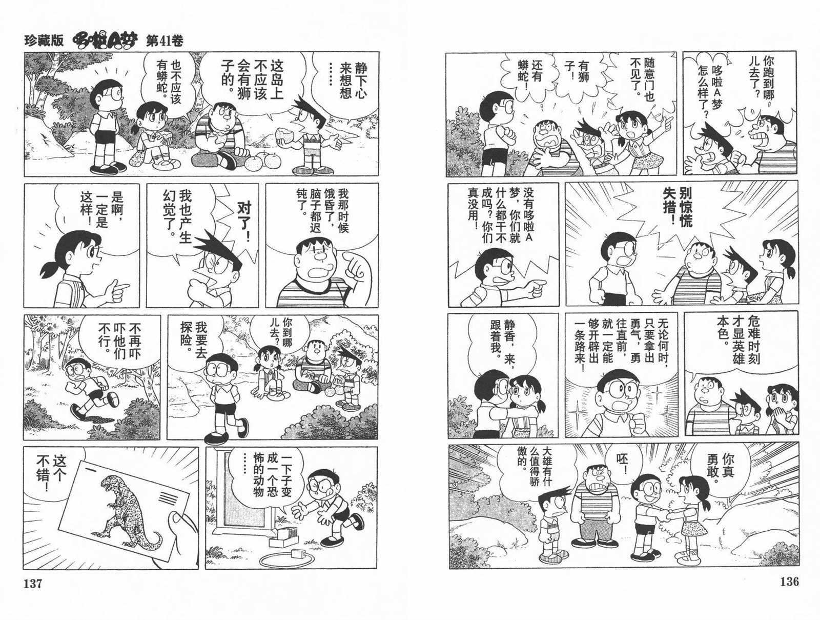 第41话