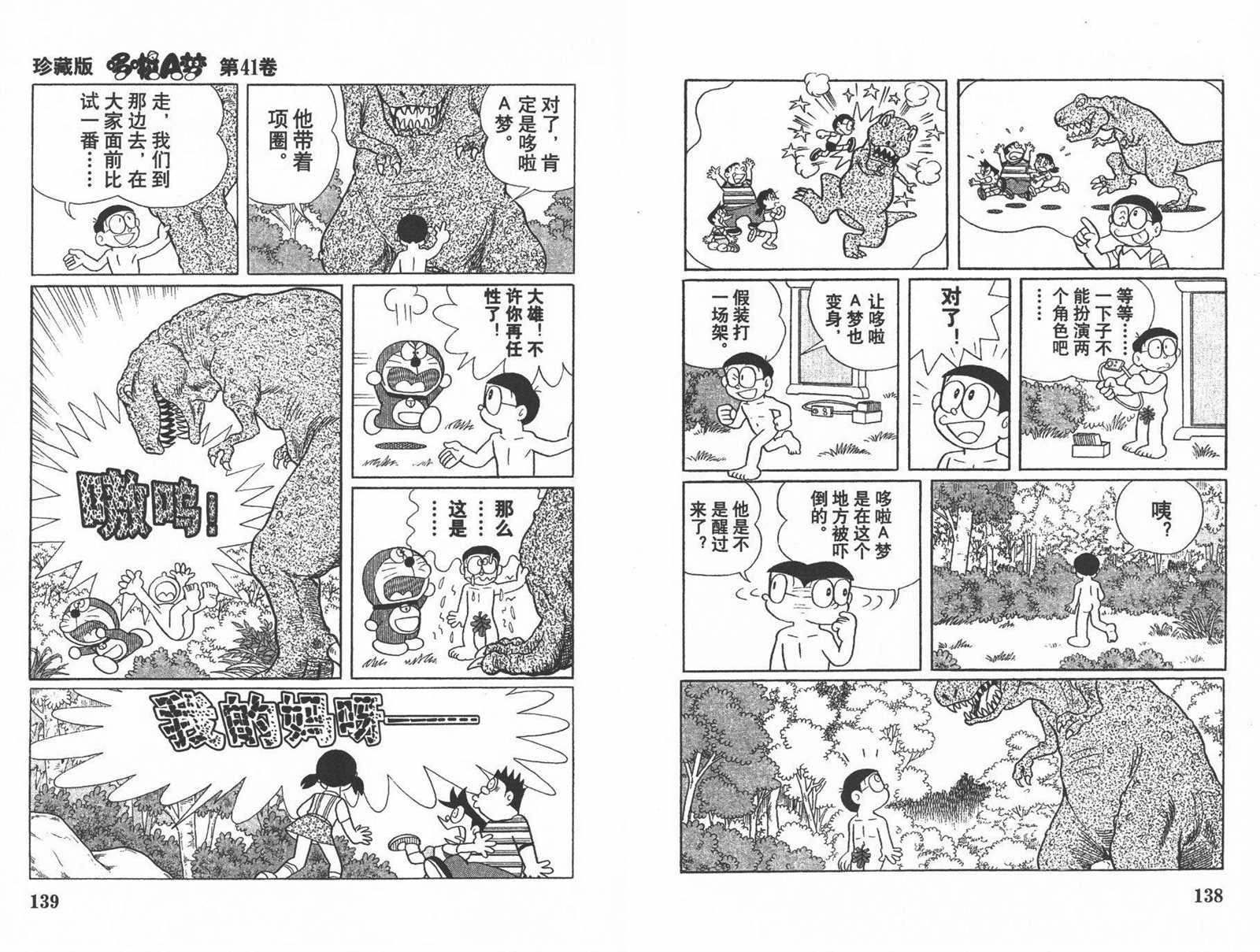 第41话