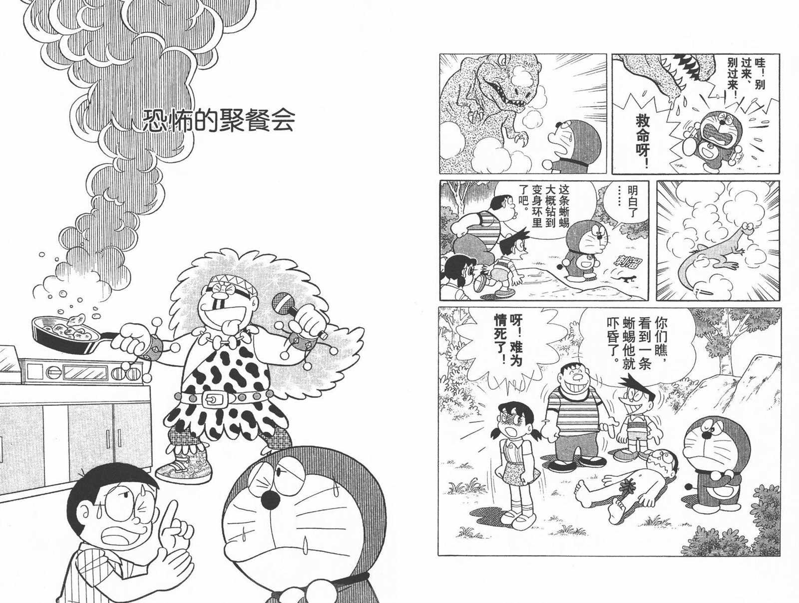 第41话