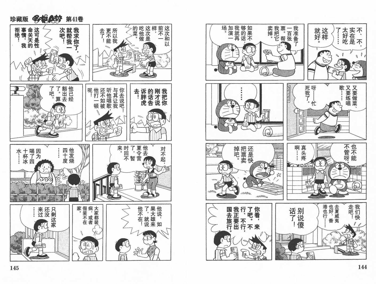 第41话