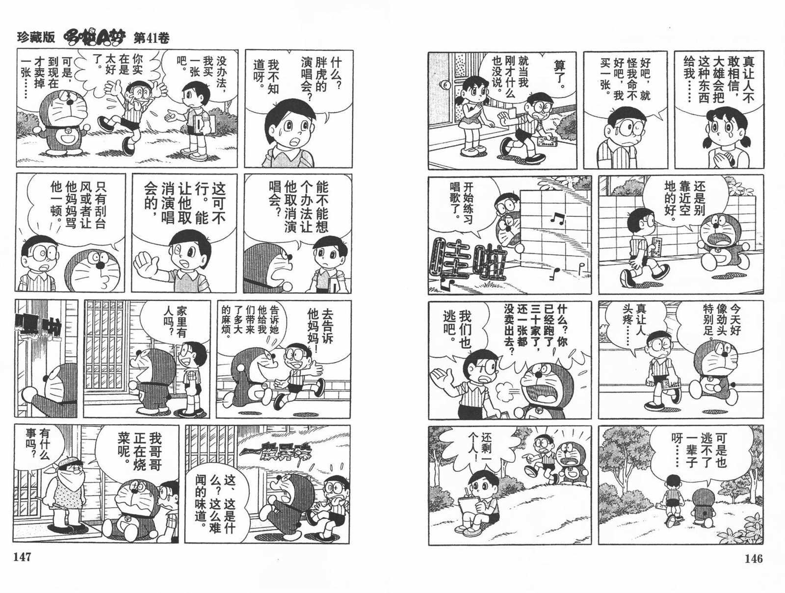第41话