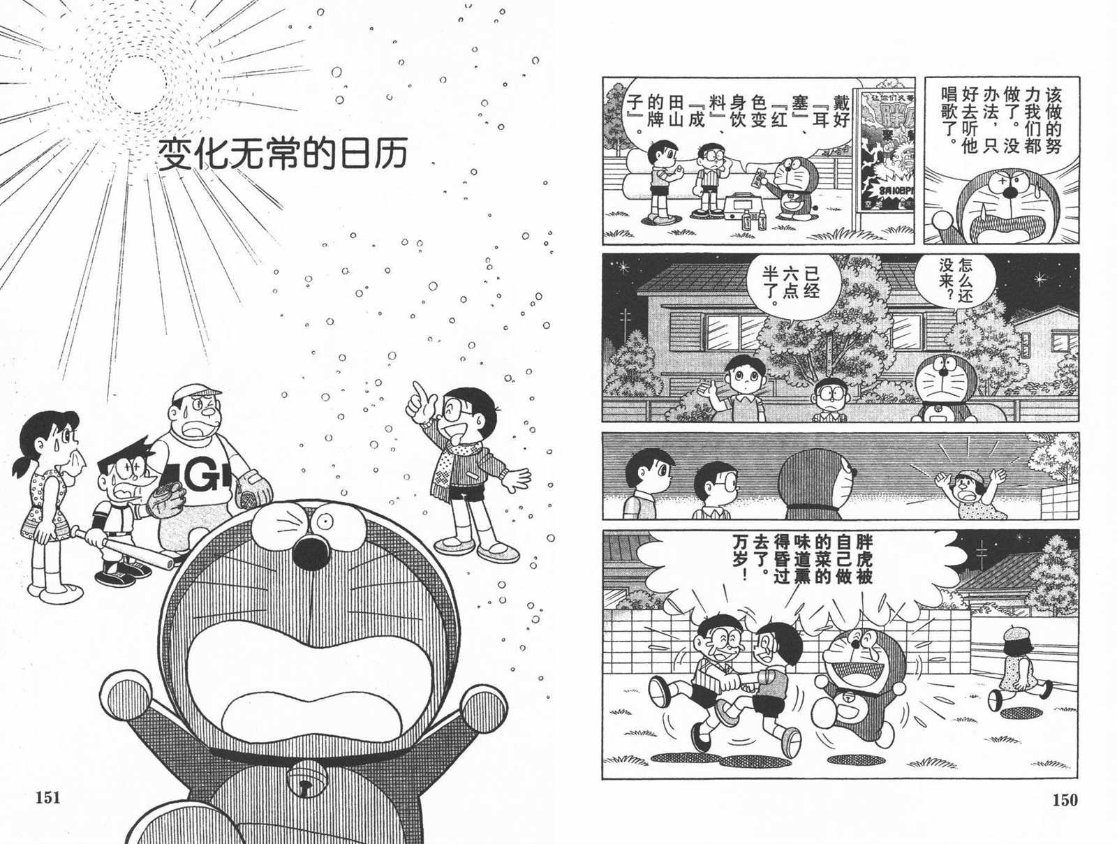 第41话