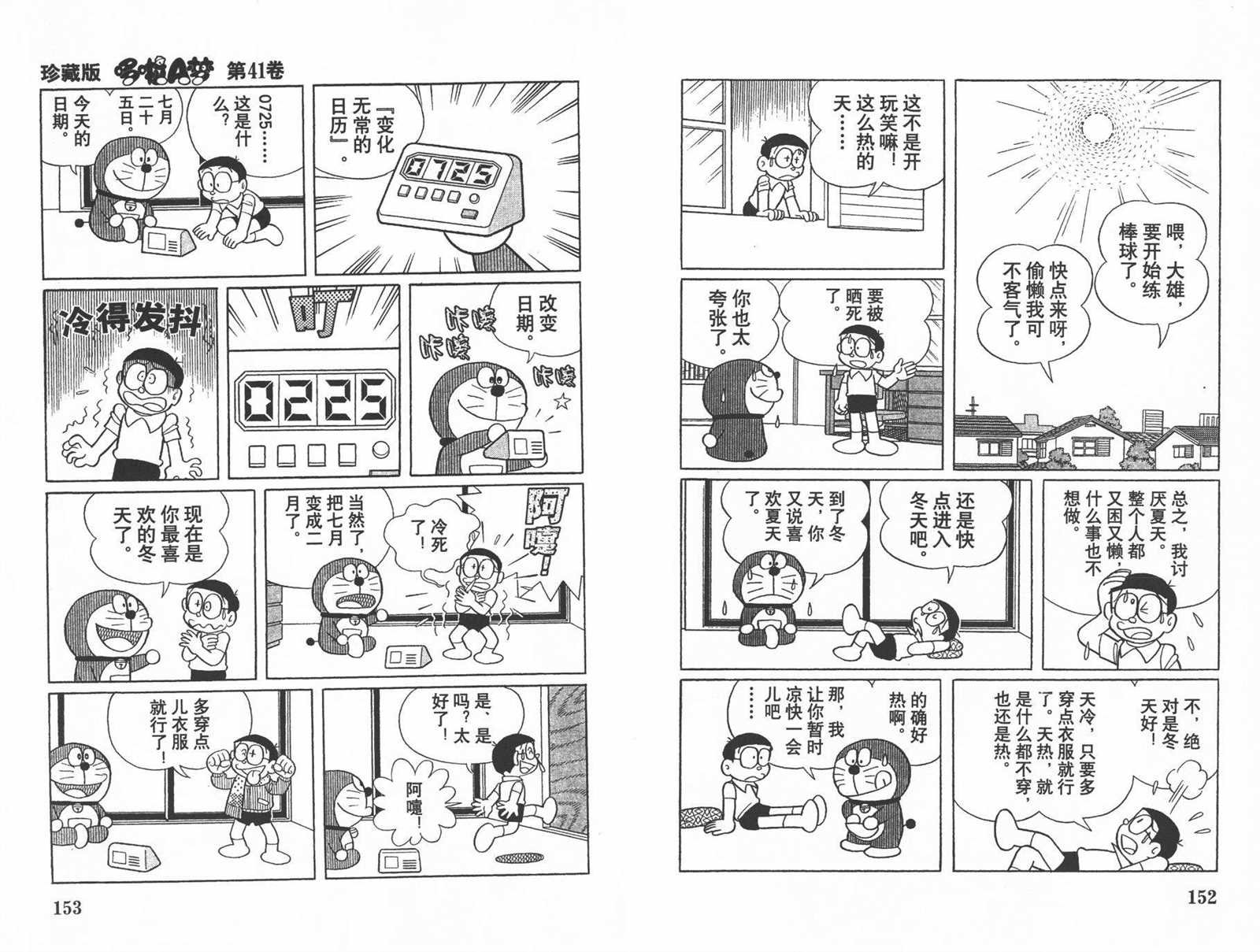 第41话