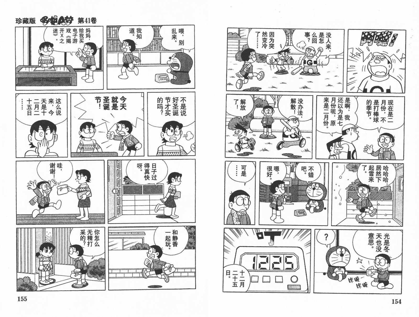 第41话