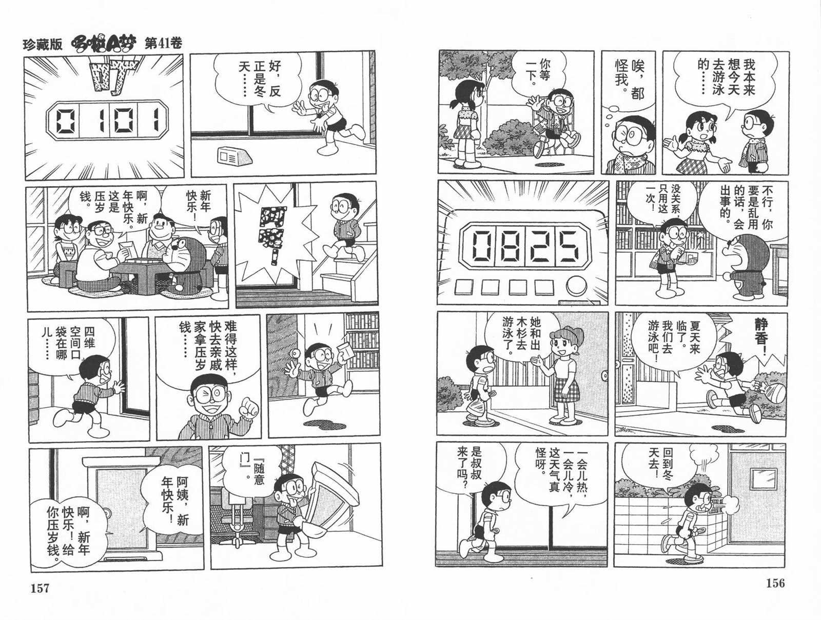 第41话
