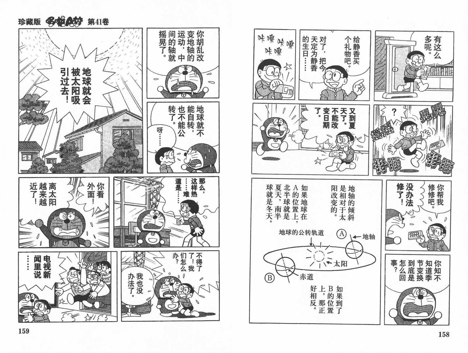 第41话