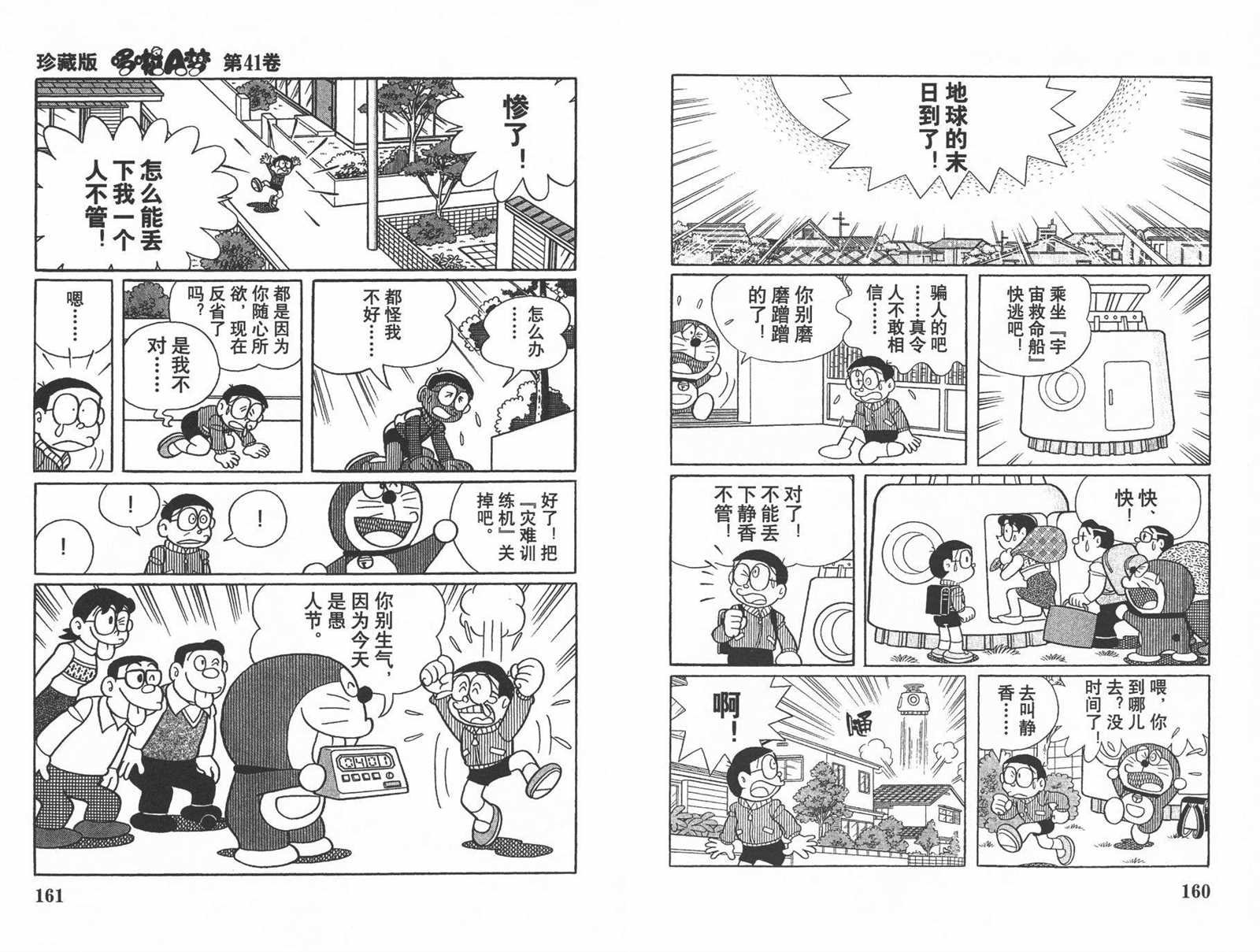 第41话