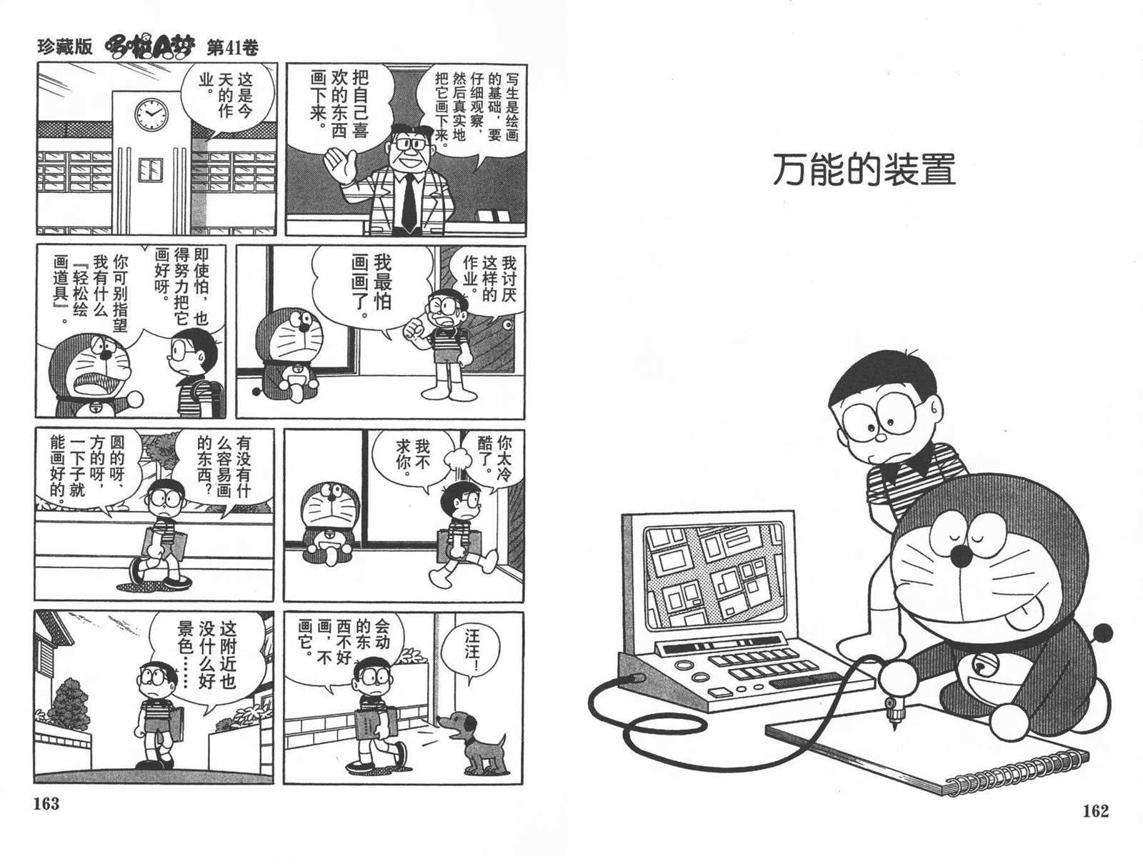 第41话