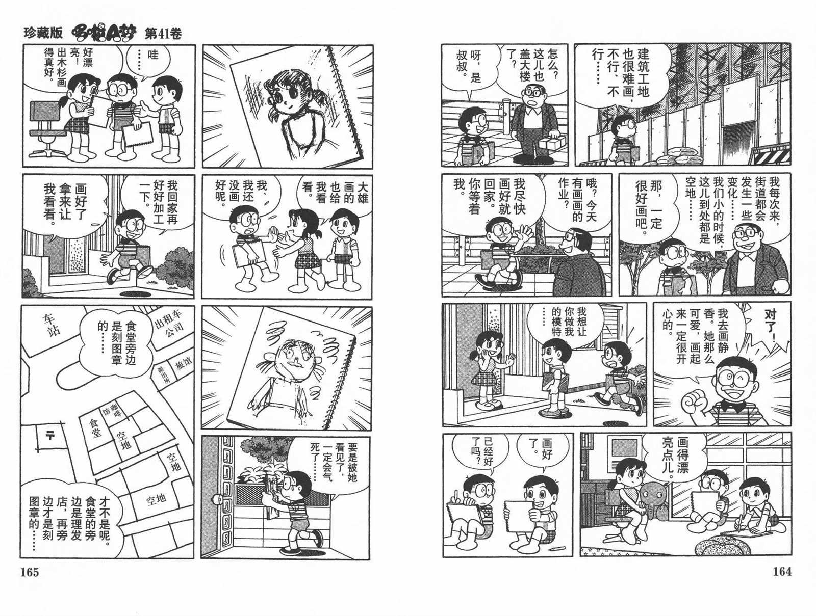第41话