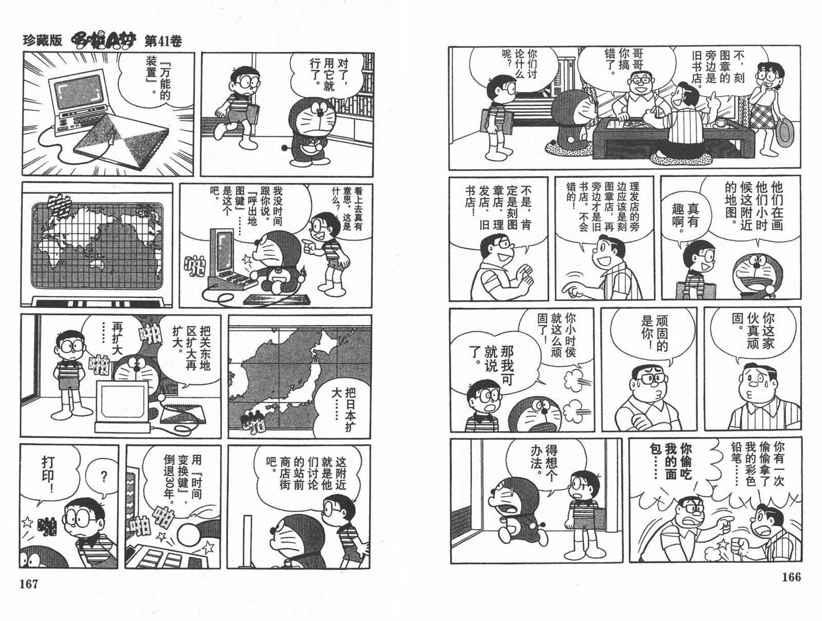 第41话