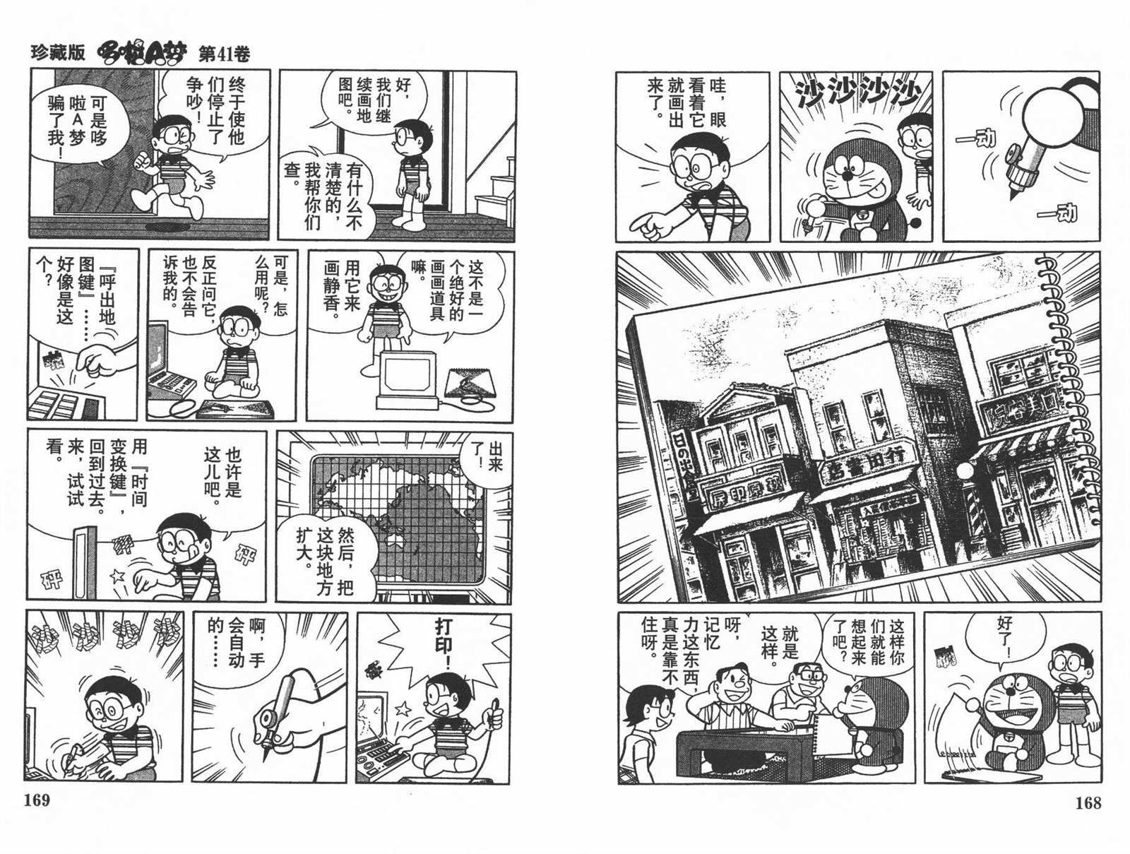 第41话