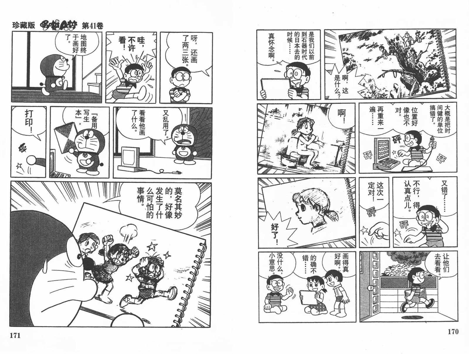 第41话