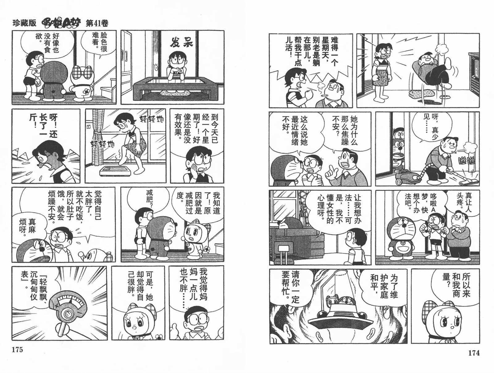 第41话