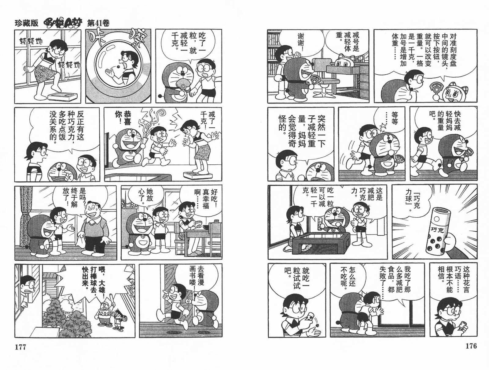 第41话