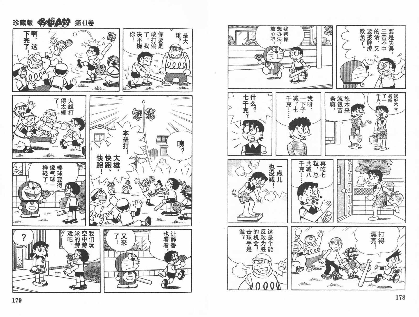 第41话