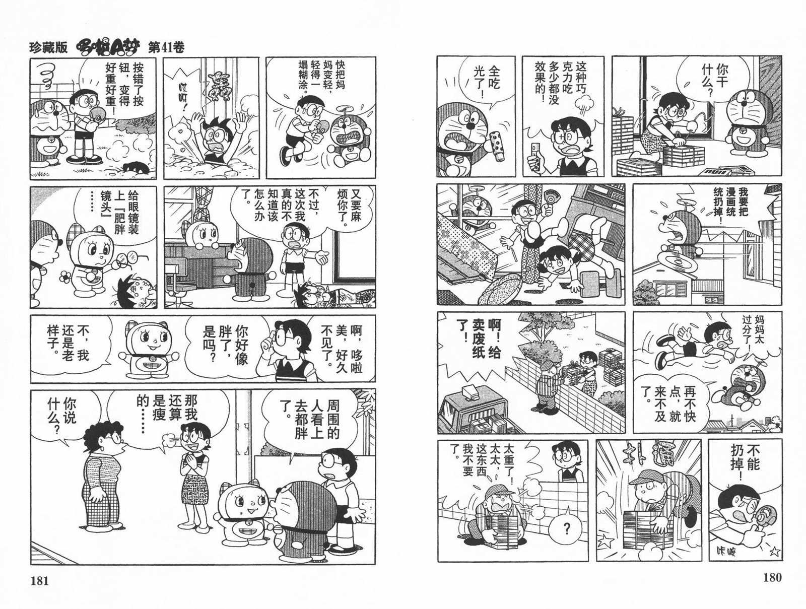 第41话